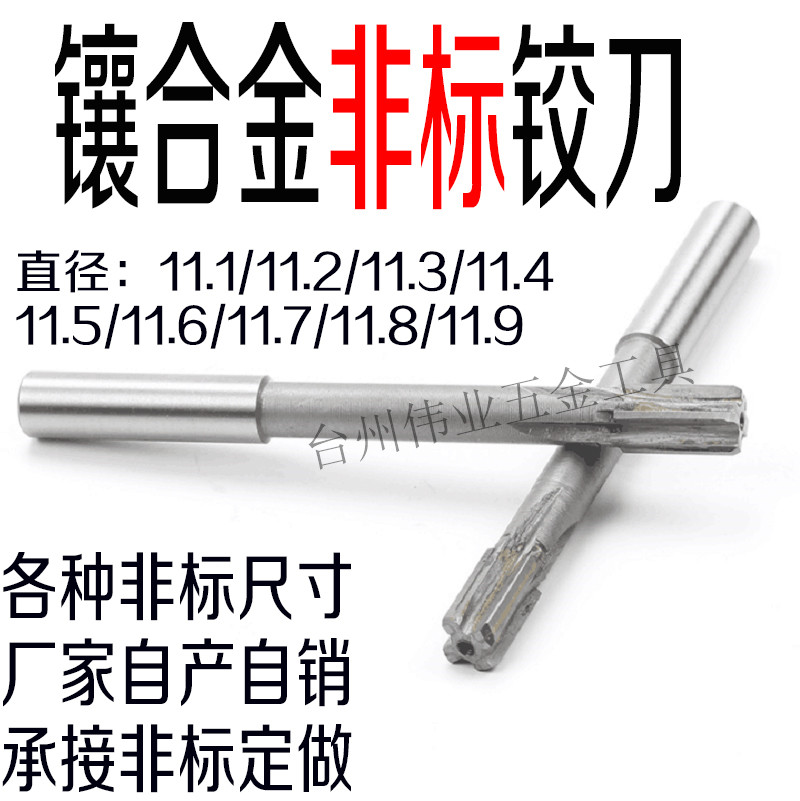 Reamer for non-standard carbide machine 11 1 11 2 11 3 11 4 11 5 11 8 11 9