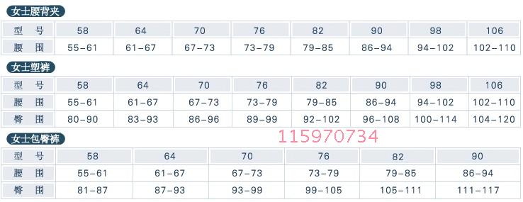 body amincissant - Ref 669989 Image 28