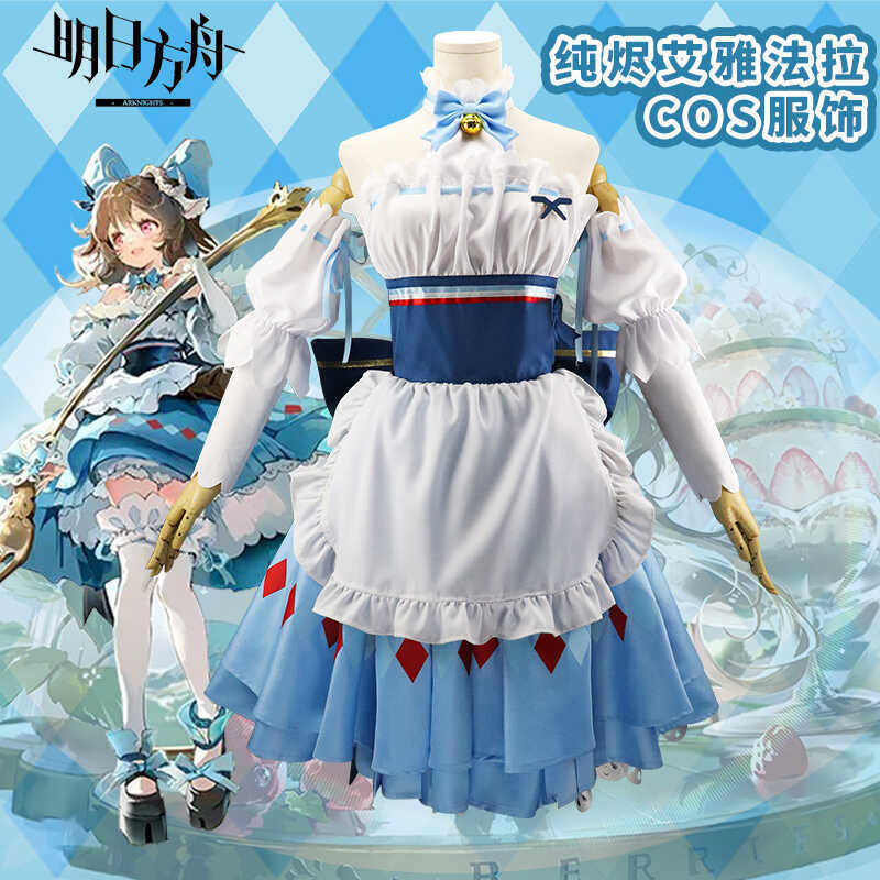 明日方舟cos服远行前的野餐纯烬艾雅法拉cos服装cosplay服装全套