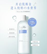 Japan authorized Anjunai orien muscle cut water 500ml tiny water molecules deep hydration repair sedative