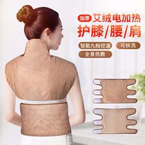 Electric heating moxa velvet warm palace waist guard shoulder neck knee guard treasure smokeless moxibustion hot compress bag moxibustion treasure home old cold legs