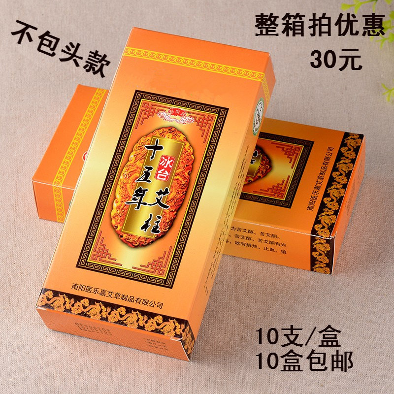 Nanyang Medical Lejia fifteen years ice table moxa moxa moxa moxibustion bar hand warm moxibustion device accessories moxa bar 10 boxes