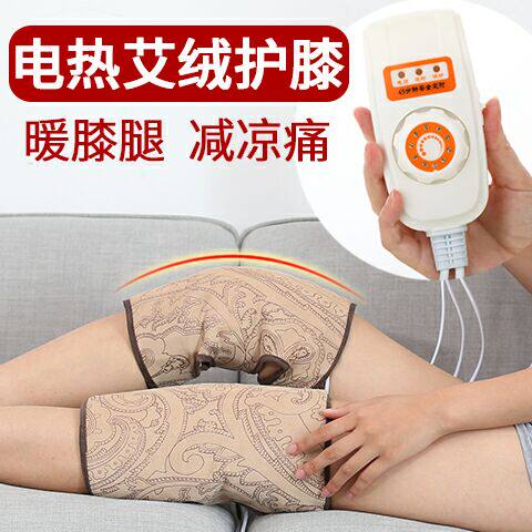 Electric heating knee pads Bao Ai velvet plus herbal knee pads old cold legs rheumatism fever treasure joint pain electric heating knee pads