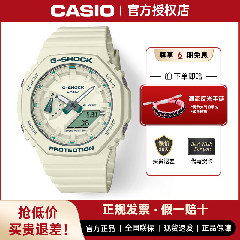 Casio Watch for Women, Official Genuine Waterproof Sports Watch for Children and Students, Electronic Watch, Mint Green Gma-S2100Ga