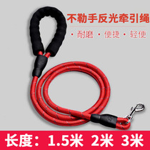 Dog traction rope Medium and large dogs outdoor dog walking rope 1 5 meters dog walking chain Do not strangle the hand to tie the dog rope Lead the dog rope