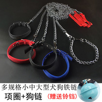 Dog traction rope Dog chain Walking dog chain Collar Nursing home leash dog Medium-sized dog Pastoral dog Wolf dog