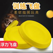 Frisbee Soft frisbee Horse and dog side animal training Flying saucer with buoyancy training dog molar toys do not hurt teeth