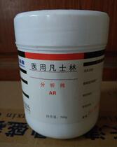 New medicinal pure white petroleum jelly hand guard pure medical Vaseline lubricant emollient oil net weight 500g bottle