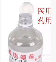 Azone water-soluble oil-soluble topical penetrant transdermal agent 500ml Laurel azone