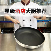 Pan non-stick commercial extra-large hotel-specific large-capacity fried egg steak fried dumpling pancake pan frying pan