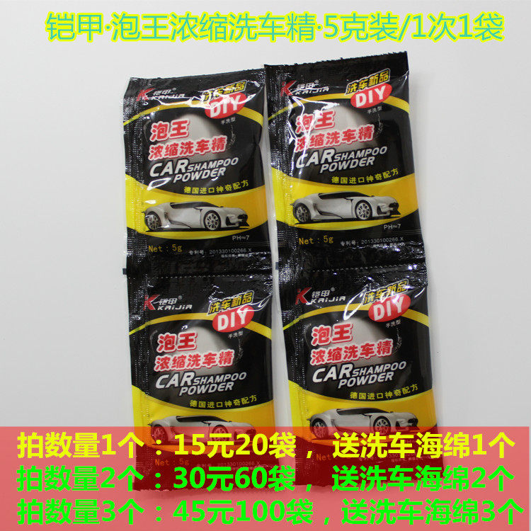 1 time 1 bag POUCH CAR WASH POWDER UNHURT PAINT NEUTRAL POWERFUL DECONTAMINATION FOAM 5 gr SHEATHED FOAM KING CONCENTRATE CARWASH ESSENCE