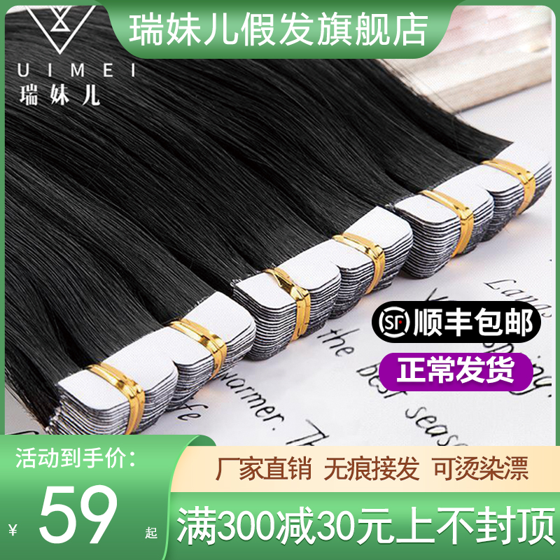 Untrace hair hair invisible one-piece of hair receiver crystal line hair wholesale
