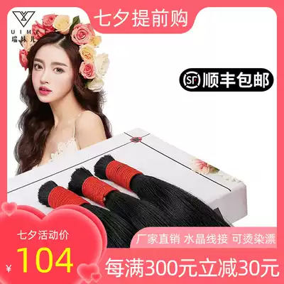 Real hair hair extension bundle, crystal line hair extension, incognito hair extension wig, female long hair bundle, invisible real hair hair bundle