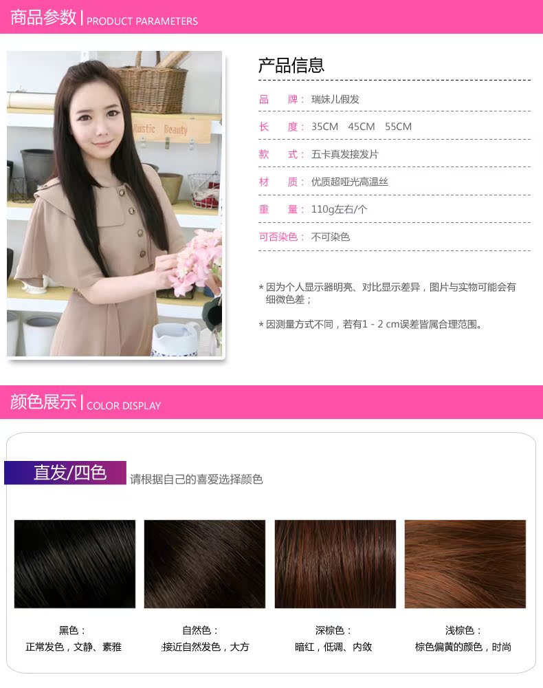 Extension mèches - Ref 226302 Image 9