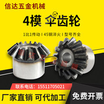 4 Die Bevel Gear Accessories Big all 1 ratio 1 Transmission 90 degrees Bevel Gear Teeth more than fifteen more than fifteen 20 20 30 30 35-40 35-40