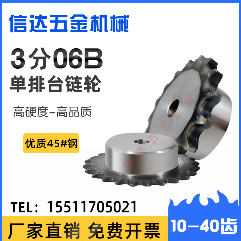 3 points 06b sprocket single row sprocket with 06B chain 10 15 20 25 30 35 40 teeth 45 steel sprocket