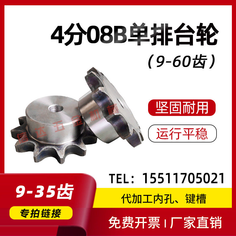 4 points 08B Sprockets Wheel 428 Sprockets Accessories Big all 9 10 11 11 13 13 14 15 17-35 17-35 teeth