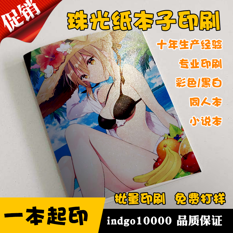 Doujin Custom Comics Book Album Anime Picture Book Pearlescent Paper Album Comics Customized UV Stamping and Silver Stamping