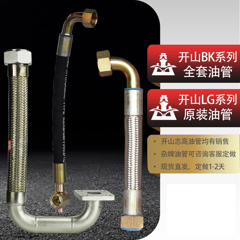 Open Mountain Screw Air Compressor Main Tubing Wire Corrugated Hose BK15 -8BMVF15 22 37 Red Five Ring Accessories-Taobao