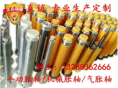 Factory direct manual inflation shaft canopy expansion shaft manual expansion shaft pneumatic shaft mechanical expansion shaft tightening shaft hot sale