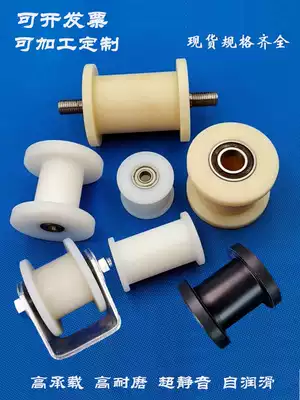 Nylon pulley track roller silent H-slot pointing wheel h-shaped guide rail pulley support wheel chain belt tensioner
