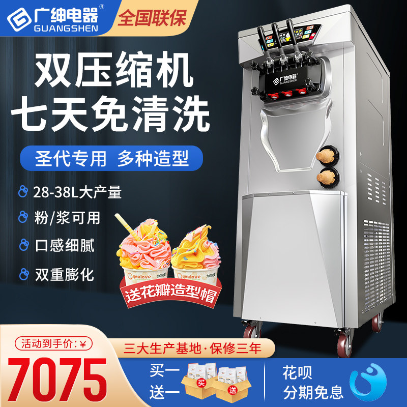 Wide Gentry Ice Cream Machine Commercial Fully Automatic Free Wash Petal Styling Ice Cream Machine Santa Generation Sweet Drum Soft Ice Cream Machine