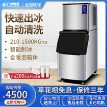 Guangshen ice machine Commercial large milk tea shop large capacity square ice machine KTV bar automatic ice cube making machine