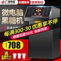 Guang Shen Fructose machine Commercial quantitative machine Milk tea shop equipment Special fructose quantitative machine 16 keys automatic small