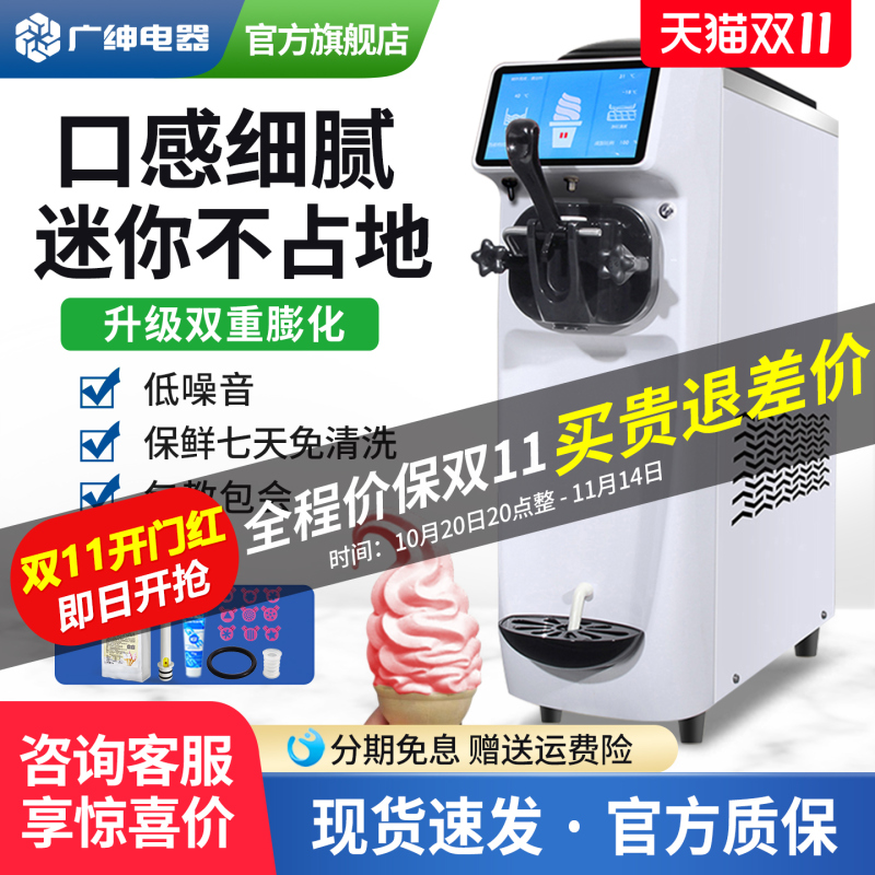 Guangshen Ice Cream Machine Commercial Use for Stalls Fully Automatic Small Sundae Cone Ice Cream Machine Soft Ice Cream Machine St16 Guangshen Ice Cream Machine Commercial Use for Stalls Fully Automatic Small Sundae Cone Ice Cream Machine Soft Ice Cream Machine St16