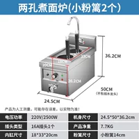 Роскошная модель) Электрическая плита для приготовления лапши с двумя отверстиями (прямая решетка для порошка длиной 14 см) (вилка 2500 Вт/220 В/16 А)