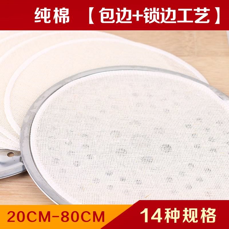 Steam Cooker Anti-Stick Cloth Steamed Rice With Shabb Food Grade Not Stained Caged Cloth Pure Cotton Gauze Steamed Steamed Buns Mat Round Steamed Cloth