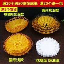 Weaving melon seeds deep-fried basket deep-fried dessert snack plate loaded with popcorn blue sub-loaded French fries platter plate