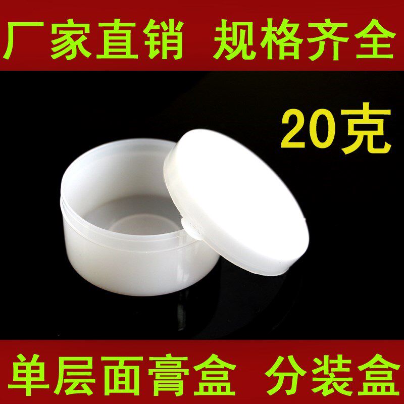 20 gr transparent plastic box circular round case containing box empto box packed case small sample box round bottle round 3630 