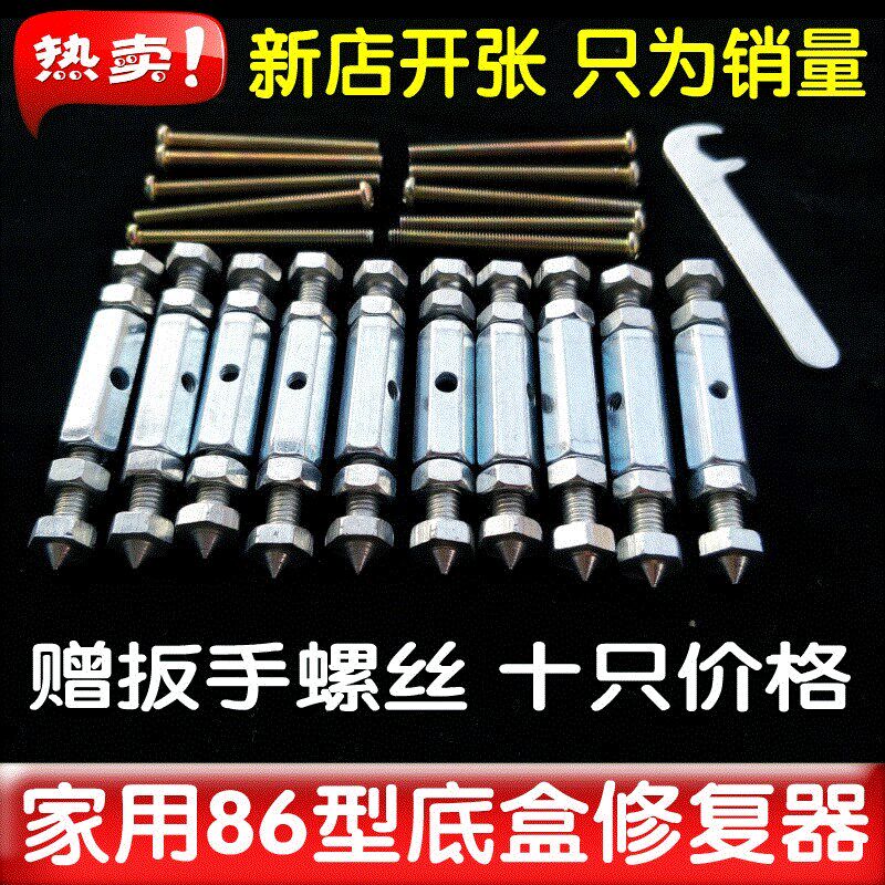 Dark Case Concealed Repairware Concealed 86 Type Dark Box Multi-functional electric case 10 sets of universal telescopic inserts