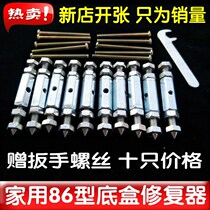 Dark Case Concealed Repairware Concealed 86 Type Dark Box Multi-functional electric case 10 sets of universal strut-type ground inserts
