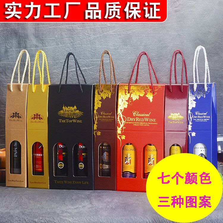 Single Paper Bag Bagged Red Wine Gift Box 2 Packs Packaging Boxes Upscale Rafi Thickened Gift Retro New Tide Lift