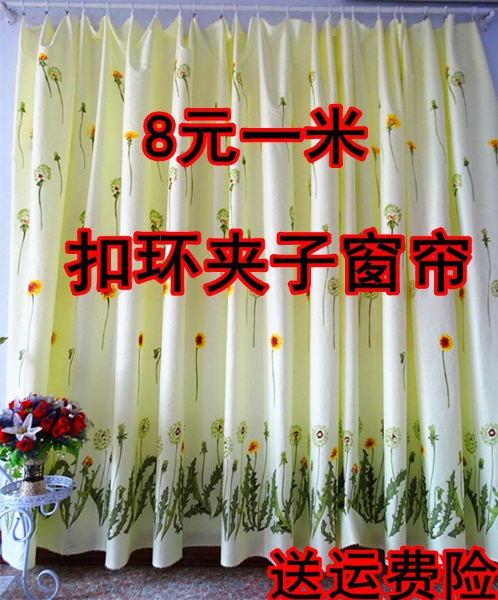 Ordinary curtain cloth rental room blackout simple window sill installation gauze curtain finished fresh style toilet window curtain