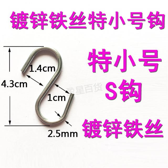 s type cookware clothing shop hardware hanging clothes hook wardrobe bath curtain hook stainless steel shook mini picture frame small boy clothing