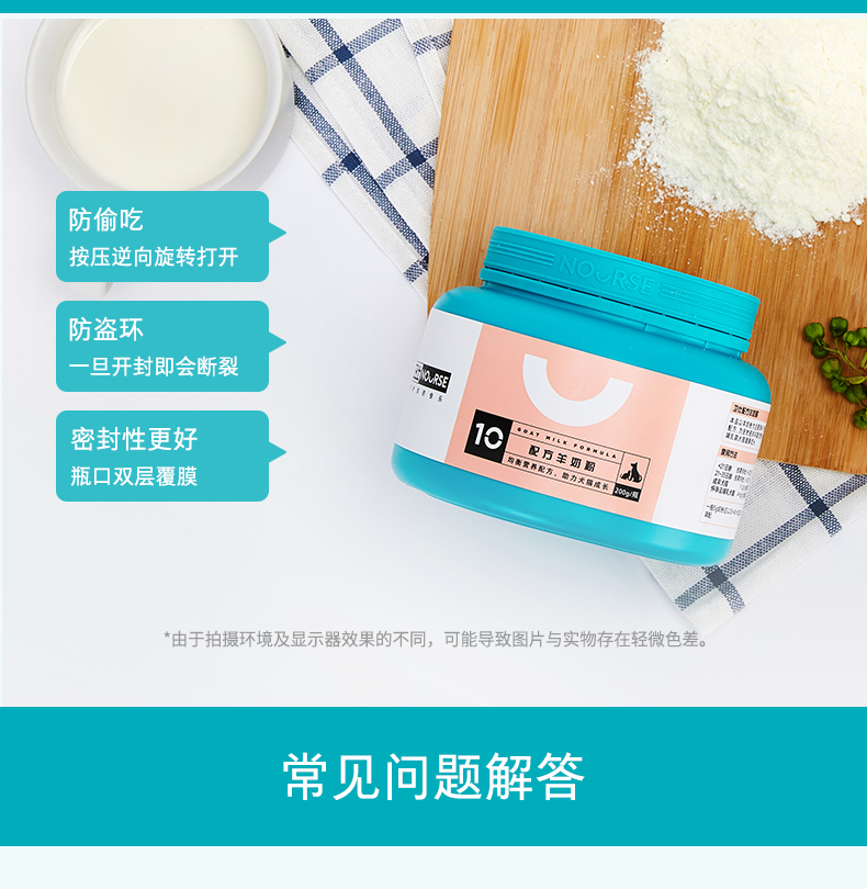 2 tặng 1 Wei Shi pet puppy dog ​​bột sữa bột canxi con chó con mèo nhạy cảm thấp sữa dê ít sữa 200g - Cat / Dog Health bổ sung Sữa cho chó lớn