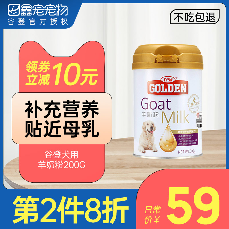 Vaugden Dog Special Milk Powder Pet Kiki Teddy Dog Milk Powder Puppy Milk Powder Calcium
