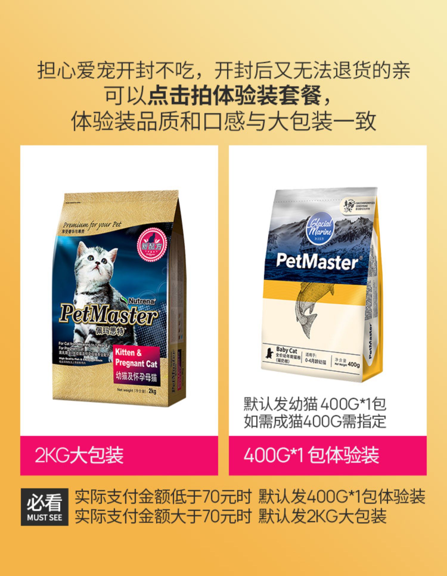 Voucher trừ 20 nhân dân tệ Permasite mèo con mẹ mang thai thức ăn cho mèo 2kg Sữa đậu phộng cho mèo tự nhiên - Cat Staples mua thuc an cho meo