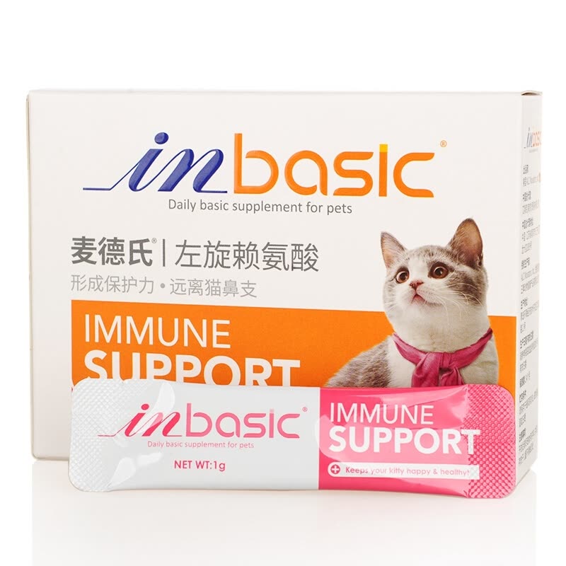 2送1 麦德氏猫专用左旋赖氨酸猫胺猫鼻支幼猫安粉感冒流鼻涕10支