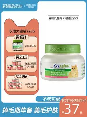 Medd's lecithin cat special Beauty Hair anti-hair hair cat powder fish Cat soft phospholipid