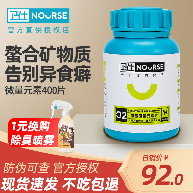 Weixi trace element of calcium puppy shark cartilin probiotic vitamin nutritional paste pet diet