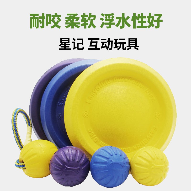 Star Kee Interaction Training Elastic Toy Ball Gold Wool Teddy Pet Dog Toy Border Shepherd Dog Biting Training Flying Disc Flying Saucer