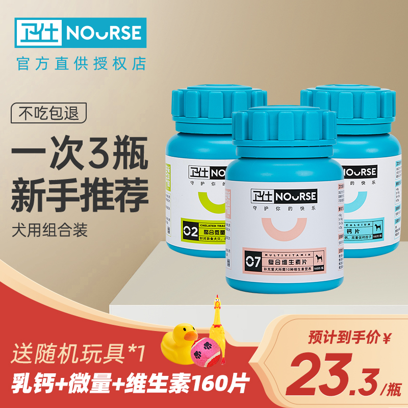 (Wesley New Handbags) Puppy Calcium Flakes Trace Elements Vitamin Young Dog Nutrition 160 slices of 3 pieces