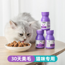 (19 yuan 3 pieces) Guardian Cat Beauty Lecithin Kitty Catting Cat Moss Take off Hairy Soft Phospholipids
