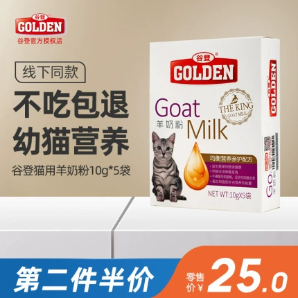 谷登 Сухое молоко для новорожденных для кормящих грудью, питание