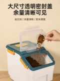 Кошка кормовая корма для собачьего корма с плотным ковшом -надежная коробка для хранения питомца.