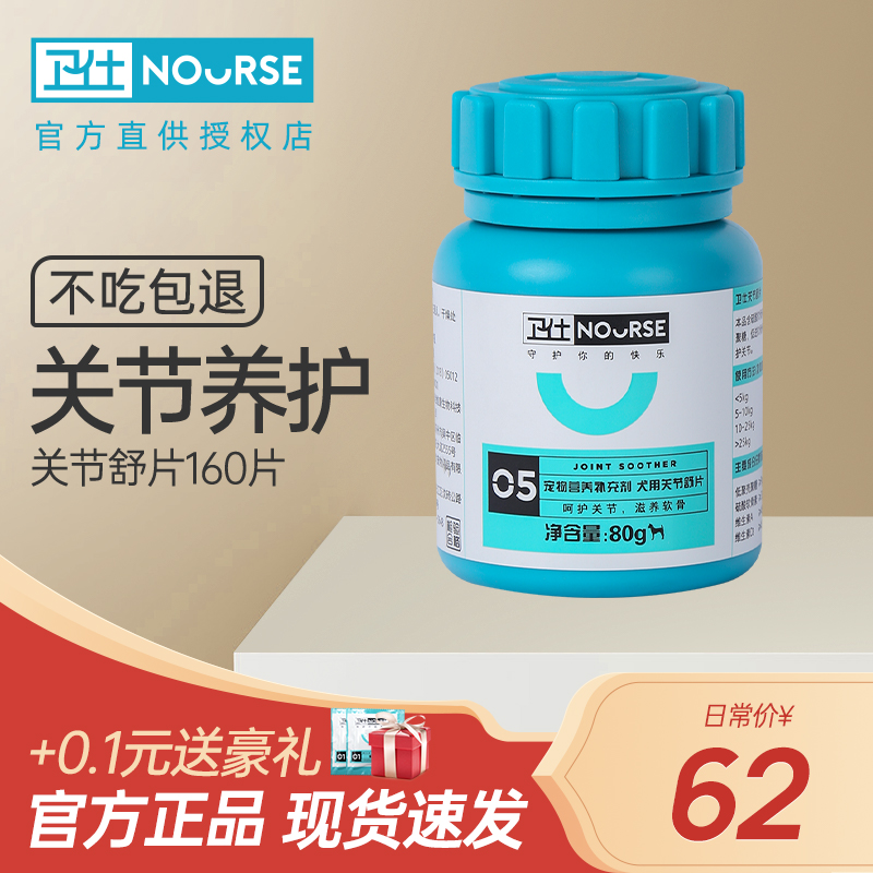 Westwe Joint Shuppy Dog Pets Folded dog kittens with shark chondroitin fracture Liotic arthritis 160 pieces